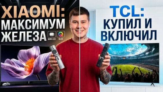 Телевизор Rutube