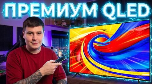 Телевизор Дзен