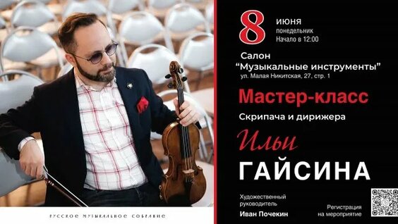 Теодор Курентзис Rutube