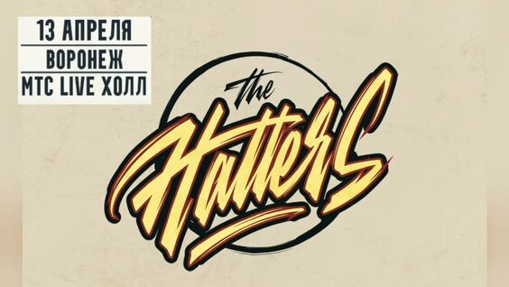 The Hatters VK Видео