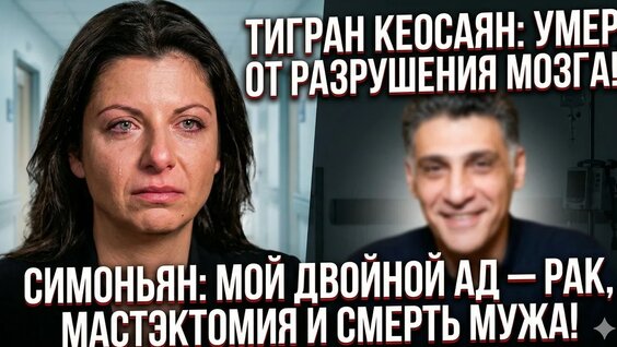 Тигран Кеосаян YouTube