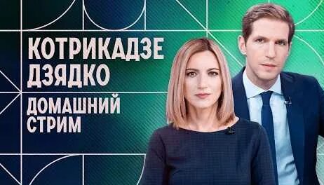 Тихон Дзядко YouTube
