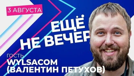 Тихон Дзядко Rutube
