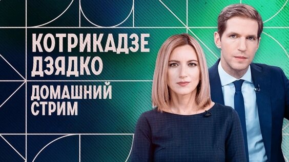 Тихон Дзядко YouTube