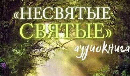 Тихон Шевкунов YouTube
