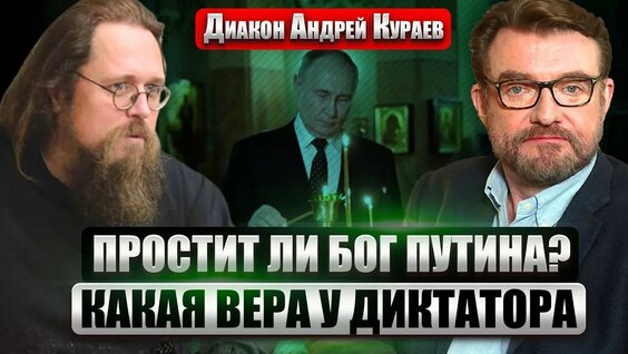 Тихон Шевкунов YouTube