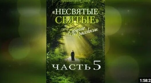 Тихон Шевкунов Rutube