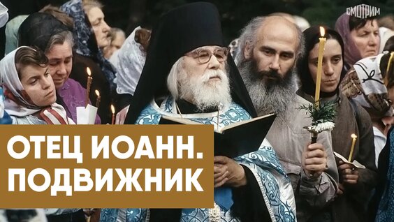 Тихон Шевкунов VK Видео