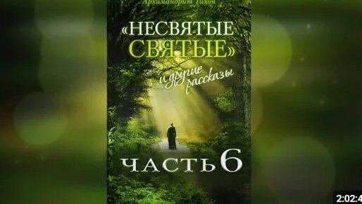 Тихон Шевкунов Rutube