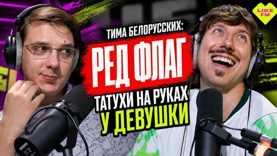 Тима Белорусских Rutube