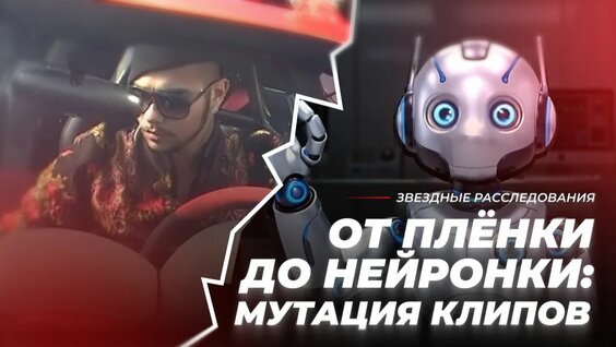 Тимати Rutube