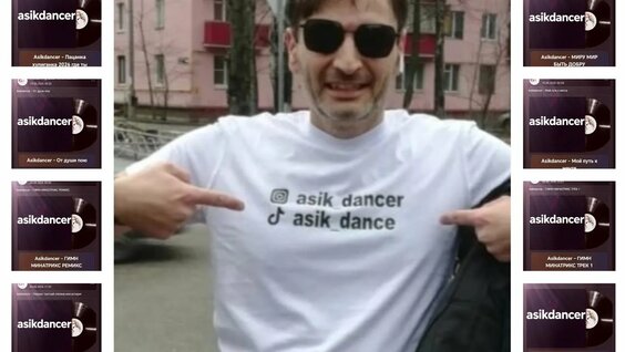 Тимати YouTube