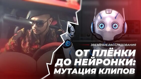 Тимати VK Видео
