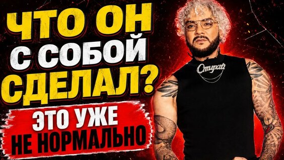 Тимати YouTube