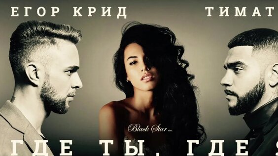 Тимати Rutube