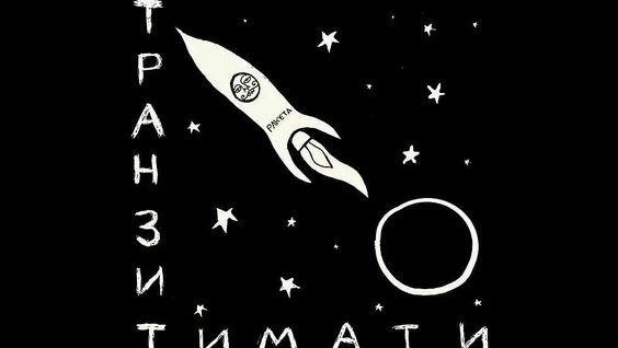 Тимати VK Видео