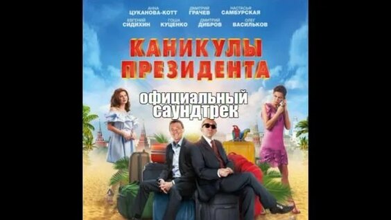 Тимати Rutube