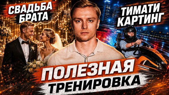 Тимати Rutube