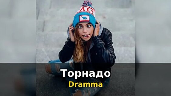 Тимати неделю назад