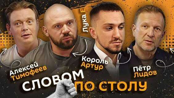 Тимати Rutube