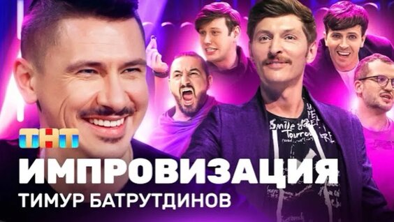 Тимур Батрутдинов VK Видео