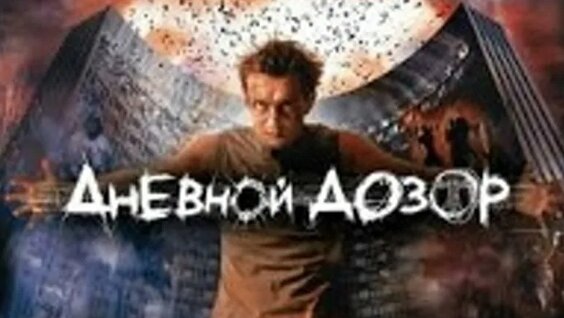 Тимур Бекмамбетов ОК