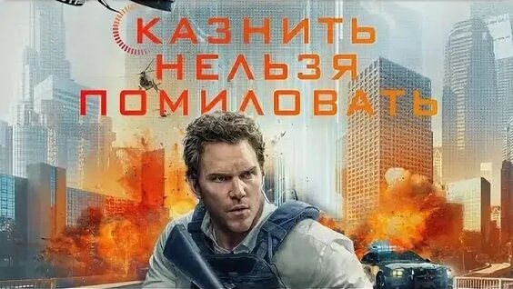 Тимур Бекмамбетов VK Видео