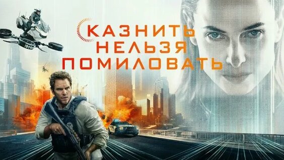 Тимур Бекмамбетов ОК