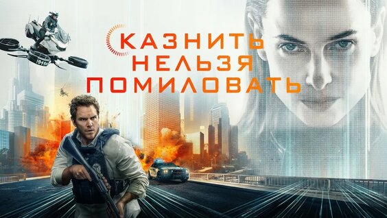 Тимур Бекмамбетов VK Видео