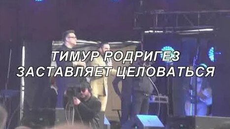 Тимур Родригез Rutube