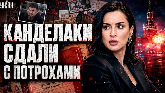 Тина Канделаки YouTube