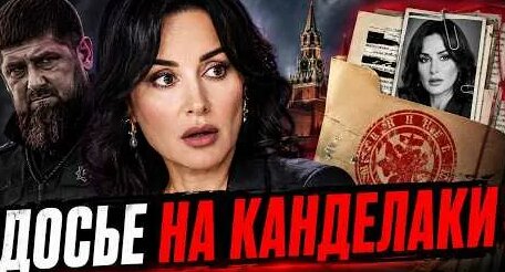 Тина Канделаки YouTube