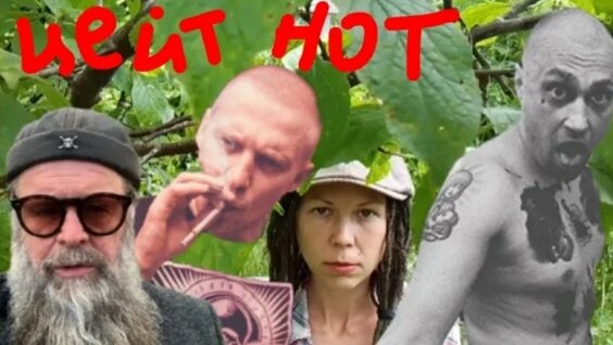 Тони Раут VK Видео