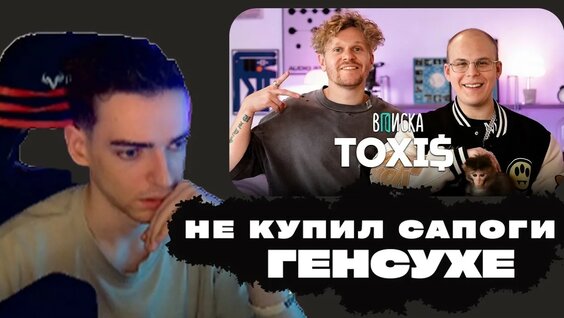 Toxis Rutube