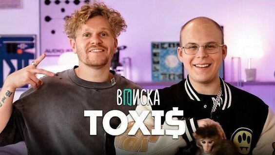 Toxis Rutube