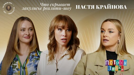Тутси Rutube