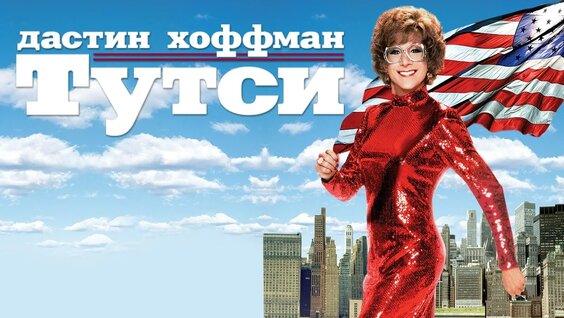 Тутси VK Видео