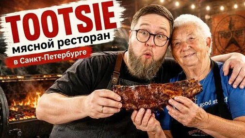 Тутси Дзен