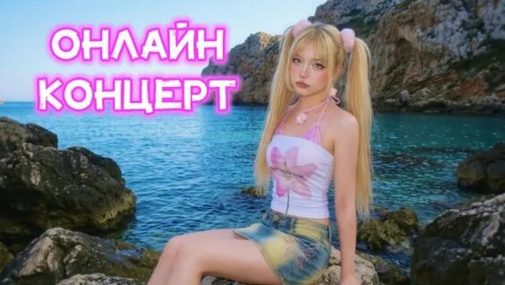 Тутси Rutube