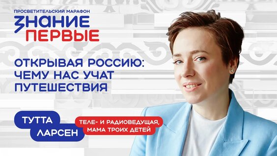 Тутта Ларсен VK Видео