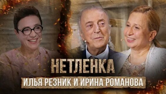 Тутта Ларсен Rutube
