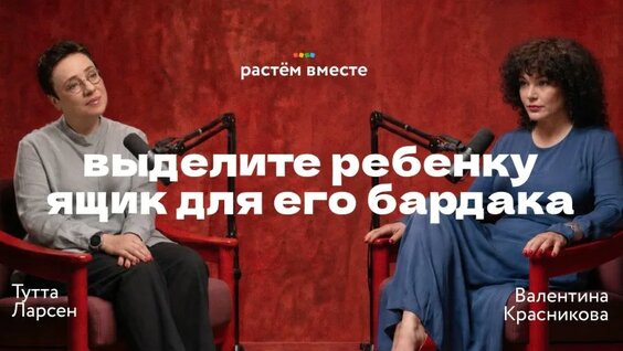 Тутта Ларсен VK Видео