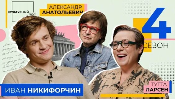 Тутта Ларсен Rutube