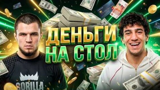 Умар Нурмагомедов VK Видео