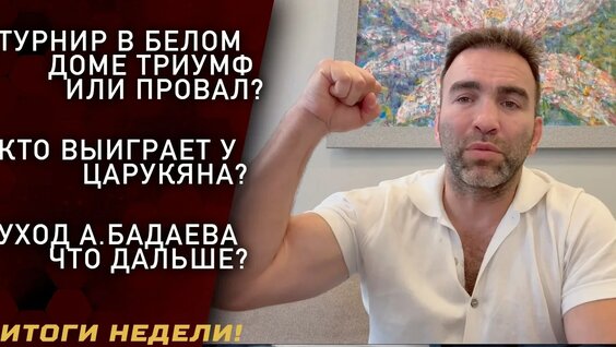 Умар Нурмагомедов YouTube
