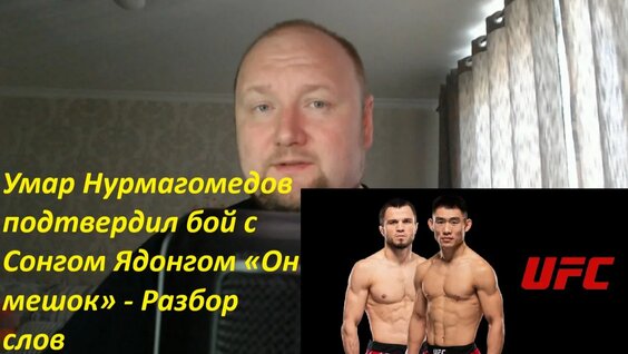 Умар Нурмагомедов Rutube