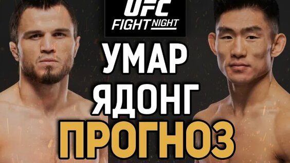Умар Нурмагомедов VK Видео