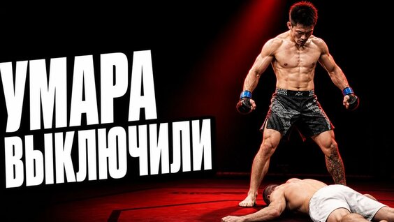 умар нурмагомедов VK Видео