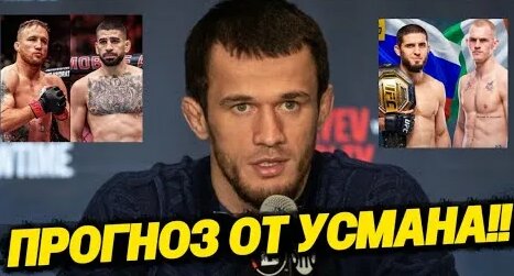 Усман Нурмагомедов YouTube