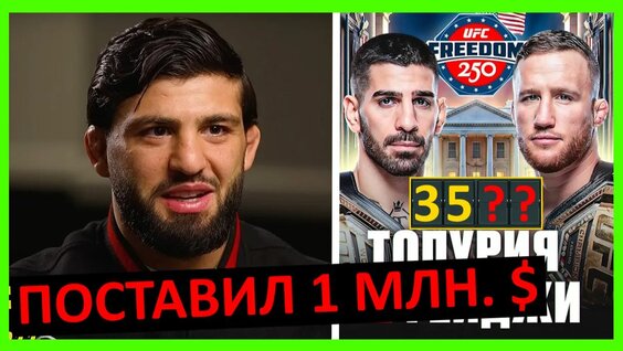 Усман Нурмагомедов Rutube